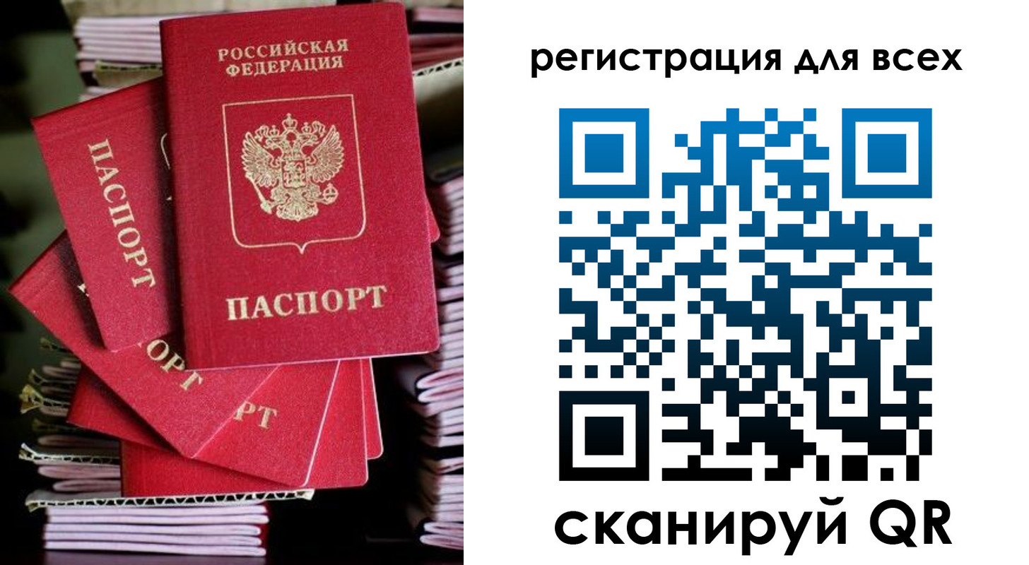 временная регистрация законно в Махачкале