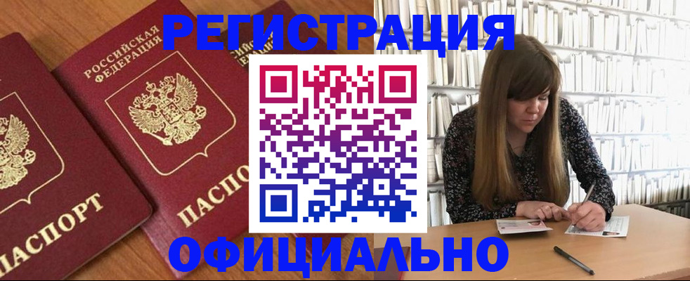 прописка иностранных граждан в Махачкале