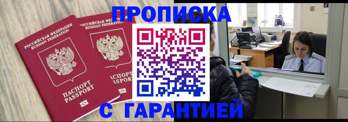 временная регистрация законно в Махачкале