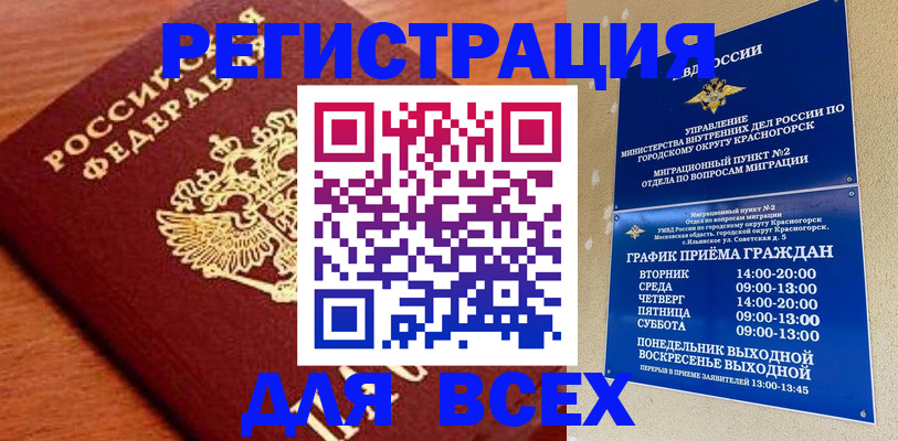 временная регистрация недорого в Махачкале