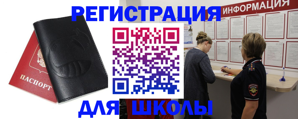 где прописаться в Махачкале