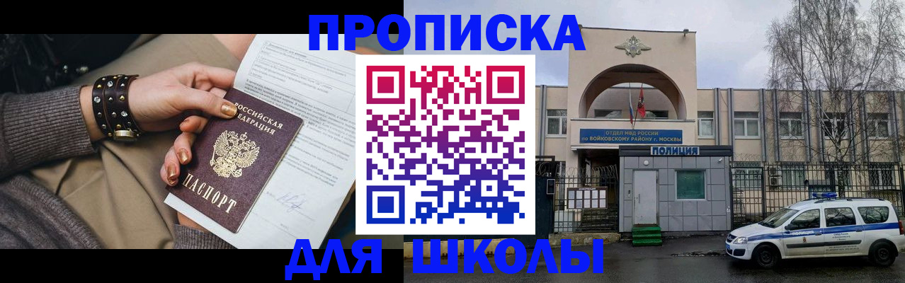 временная регистрация в квартире в Махачкале