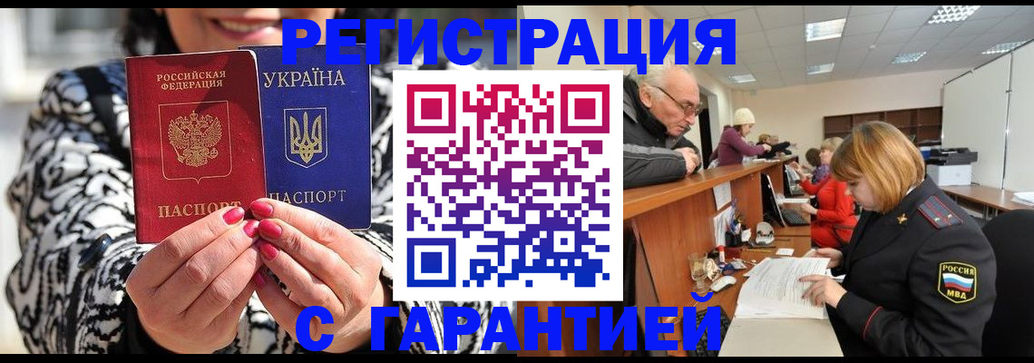 прописка для военкомата в Махачкале