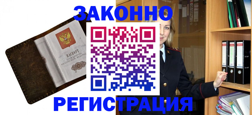 временная регистрация купить в Махачкале