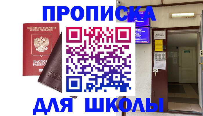 временная регистрация купить в Махачкале