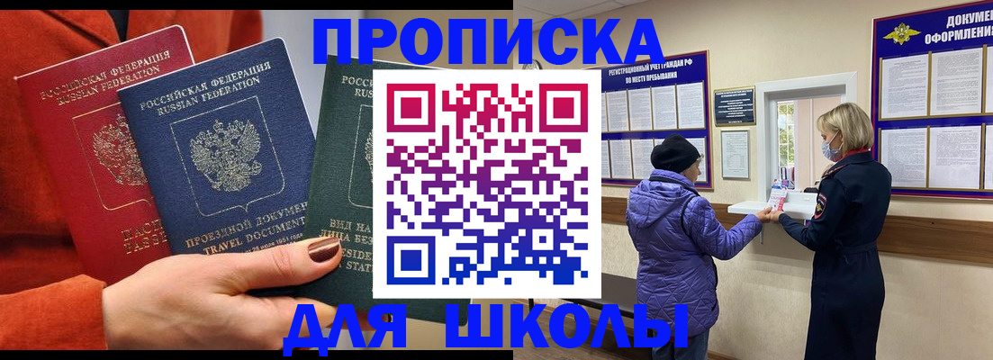 прописка штамп в Махачкале